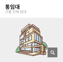 통임대